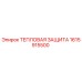 Оригинальная тепловая защита 1615915500 Epiroc в разрезе
