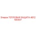 4812100307 ТЕПЛОВАЯ ЗАЩИТА Epiroc