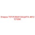 4812121090 Тепловая защита Эпирок