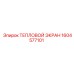 1604577101 ТЕПЛОВОЙ ЭКРАН Epiroc