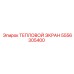5556305400 ТЕПЛОВОЙ ЭКРАН Epiroc