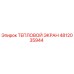 4812035944 Тепловой экран Epiroc