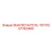 57782989 ВЫКЛЮЧАТЕЛЬ-ТЕПЛО Epiroc