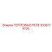 Промышленное тепловое реле Epiroc артикул 9106113125