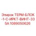1089050626 ТЕРМ-БЛОК-1-C-ИРКТ-ВИНТ-335A Epiroc