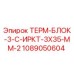 1089050604 ТЕРМ-БЛОК-3-С-ИРКТ-3X35-ММ-2 Epiroc