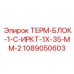 1089050603 ТЕРМ-БЛОК-1-С-ИРКТ-1Х-35-ММ-2 Epiroc