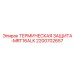 Взрывозащищенное реле Epiroc 2200702657 MRT16ALK