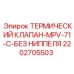Клапан MPV-71-C Epiroc 2202705503 для буровых систем