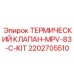Комплект клапана MPV-83-C-KIT Epiroc 2202705510 для буровых