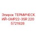 Защитное термореле для буровых установок Epiroc артикул 2205721928