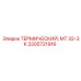Термозащита двигателей Epiroc 2205721916 для буровых установок