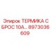 Термовыключатель Epiroc 8973036609 для горнодобывающей техники