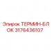 Термоблок Epiroc 3176436107 для систем охлаждения