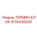 Термоблок Epiroc 3176436200 для тяжёлых буровых установок