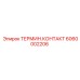 Силовой терминальный контакт 6060002206 для оборудования Epiroc