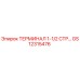 Терминал Epiroc GS12315476 для буровых установок