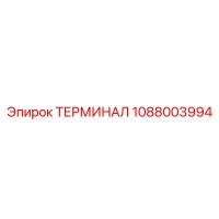 1088003994 ТЕРМИНАЛ Epiroc