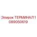 Изображение ТЕРМИНАЛА Epiroc 1089050619, запасная часть для бурового оборудования