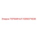 1089071608 ТЕРМИНАЛ Epiroc