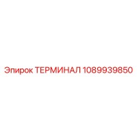 1089939850 ТЕРМИНАЛ Epiroc