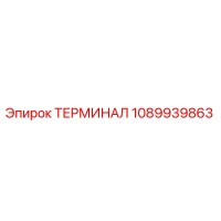 1089939863 ТЕРМИНАЛ Epiroc