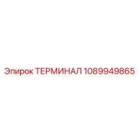1089949865 ТЕРМИНАЛ Epiroc