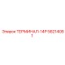 Терминал-14Р артикул 58214081 производитель Epiroc