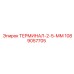 1089057705 ТЕРМИНАЛ-2-5-ММ Epiroc