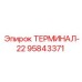 Фото терминала ТЕРМИНАЛ-22 для буровых систем от Epiroc, артикул 95843371