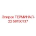 Изображение терминала-22 Epiroc 58150137 — высокотехнологичный компонент для электрики