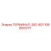 1088003171 ТЕРМИНАЛ-282-601 Epiroc