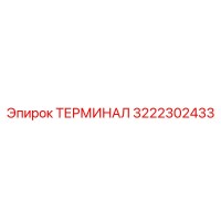 3222302433 ТЕРМИНАЛ Epiroc