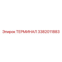 3382011883 ТЕРМИНАЛ Epiroc
