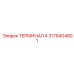 4-контактный терминал 3176404801 для систем управления Epiroc