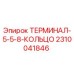 Оригинальный терминал Epiroc 2310041846 для буровых установок