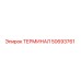 50693761 ТЕРМИНАЛ Epiroc