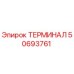 50693761 ТЕРМИНАЛ Epiroc