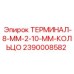 Клемма кольцевая 2390008582 для оборудования Epiroc