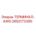 Оригинальный терминал-AWG для буровой техники Epiroc 2652173390