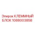 1088003858 КЛЕММНЫЙ БЛОК Epiroc