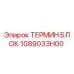 Оригинальный терминальный блок 1089033H00 Epiroc