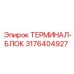Терминальный блок для электросистем буровых установок Epiroc
