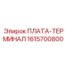 1615700800 ПЛАТА-ТЕРМИНАЛ Epiroc