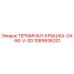 1089936201 ТЕРМИНАЛ-КРЫШКА-GA-90-V-SD Epiroc