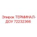 Фото ТЕРМИНАЛ-ДОУ Epiroc, артикул 72232366, для систем управления бурового оборудования
