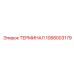 1088003179 ТЕРМИНАЛ Epiroc