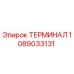 1089033131 ТЕРМИНАЛ Epiroc