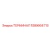 1089936713 ТЕРМИНАЛ Epiroc