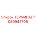 1089942706 ТЕРМИНАЛ Epiroc